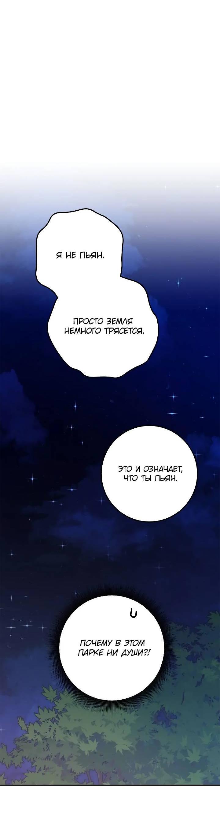 Манга Удар Неткамы!!! - Глава 63 Страница 37