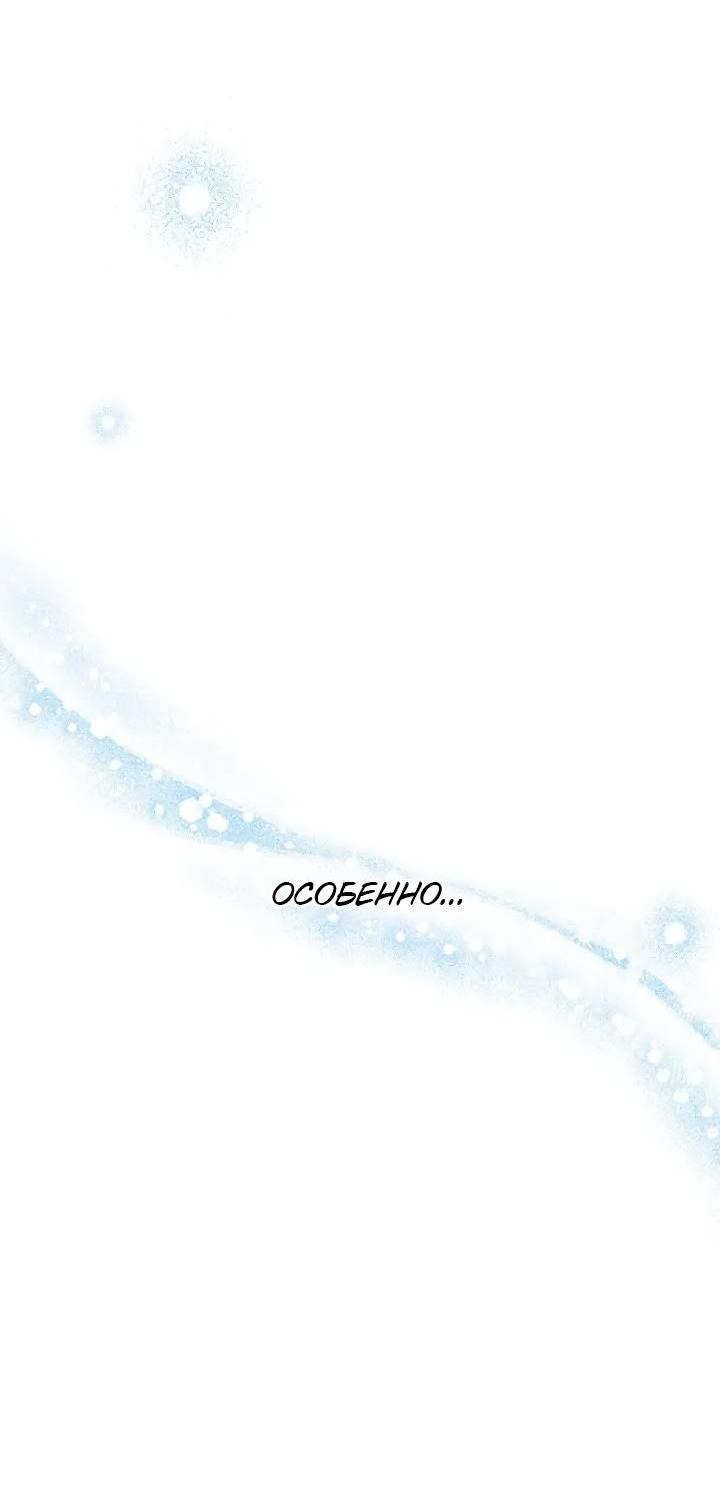 Манга Удар Неткамы!!! - Глава 63 Страница 48