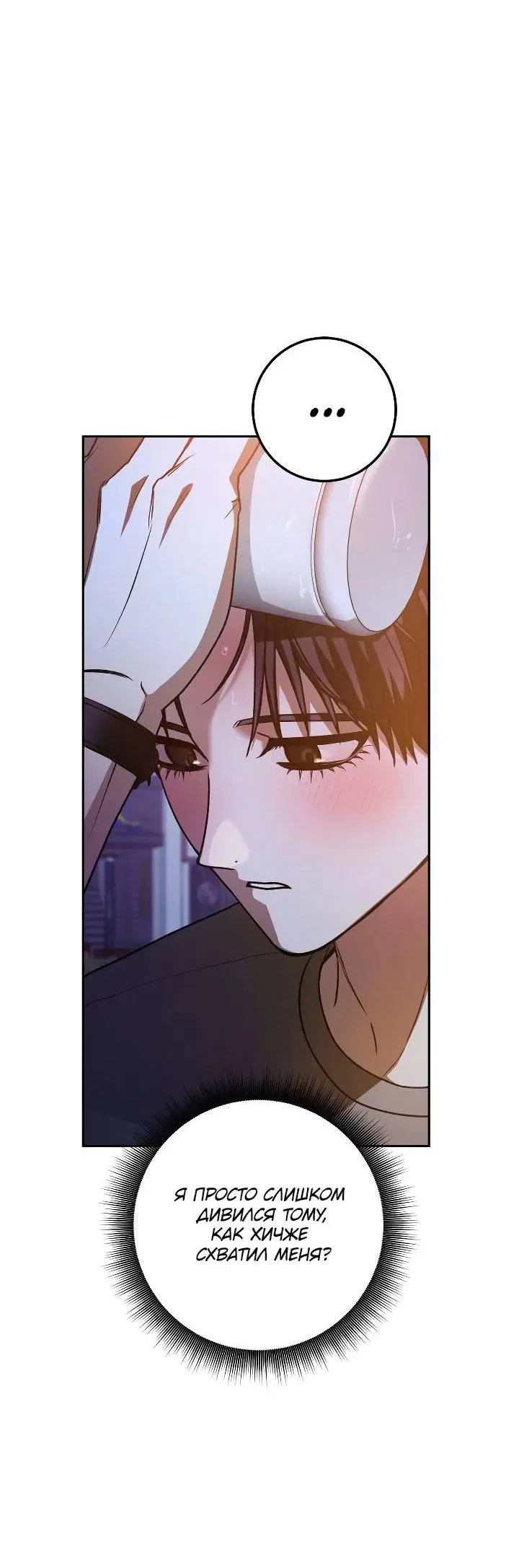 Манга Удар Неткамы!!! - Глава 63 Страница 46