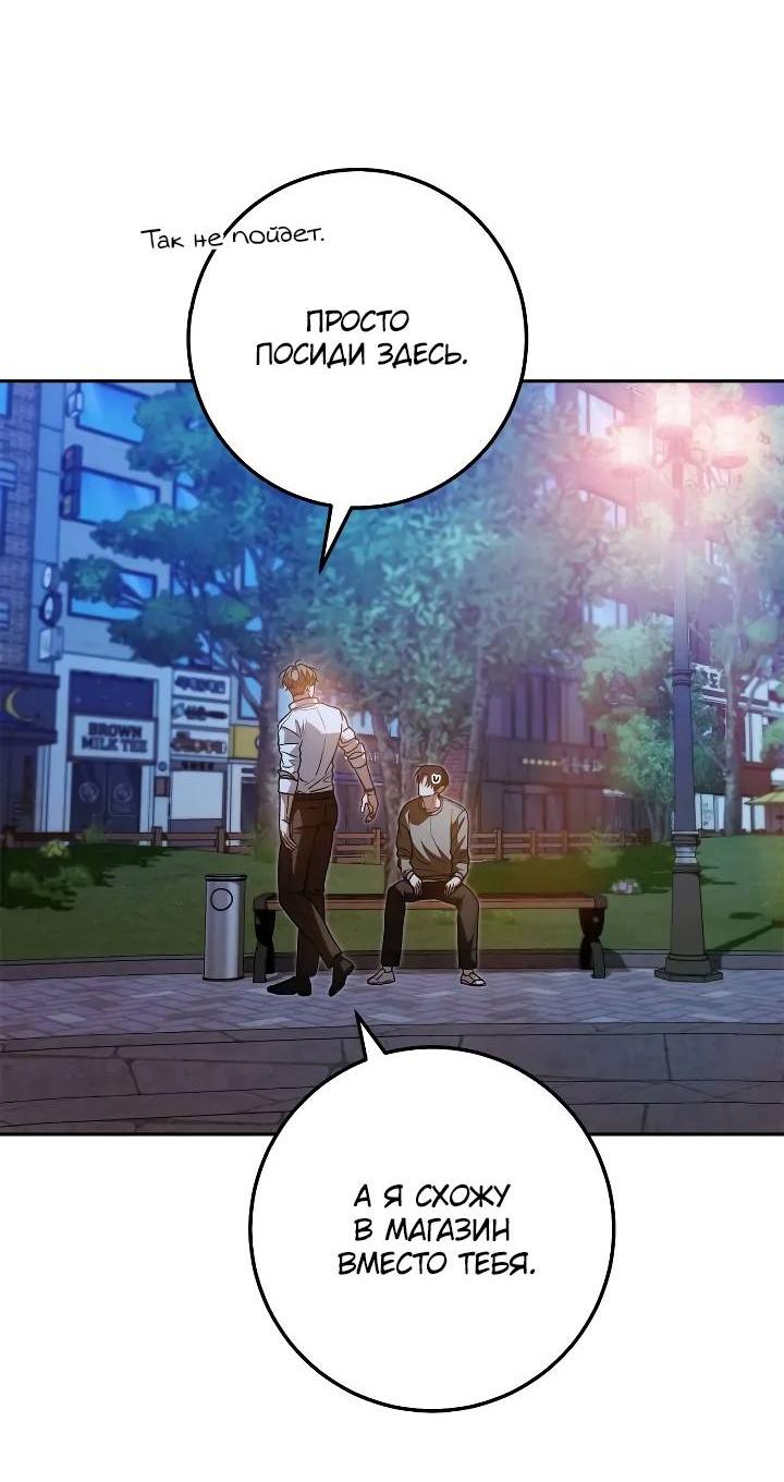 Манга Удар Неткамы!!! - Глава 63 Страница 38