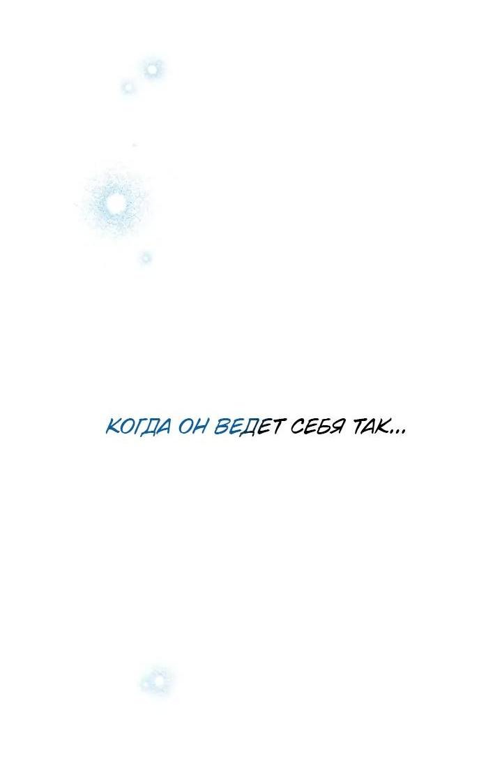 Манга Удар Неткамы!!! - Глава 63 Страница 51