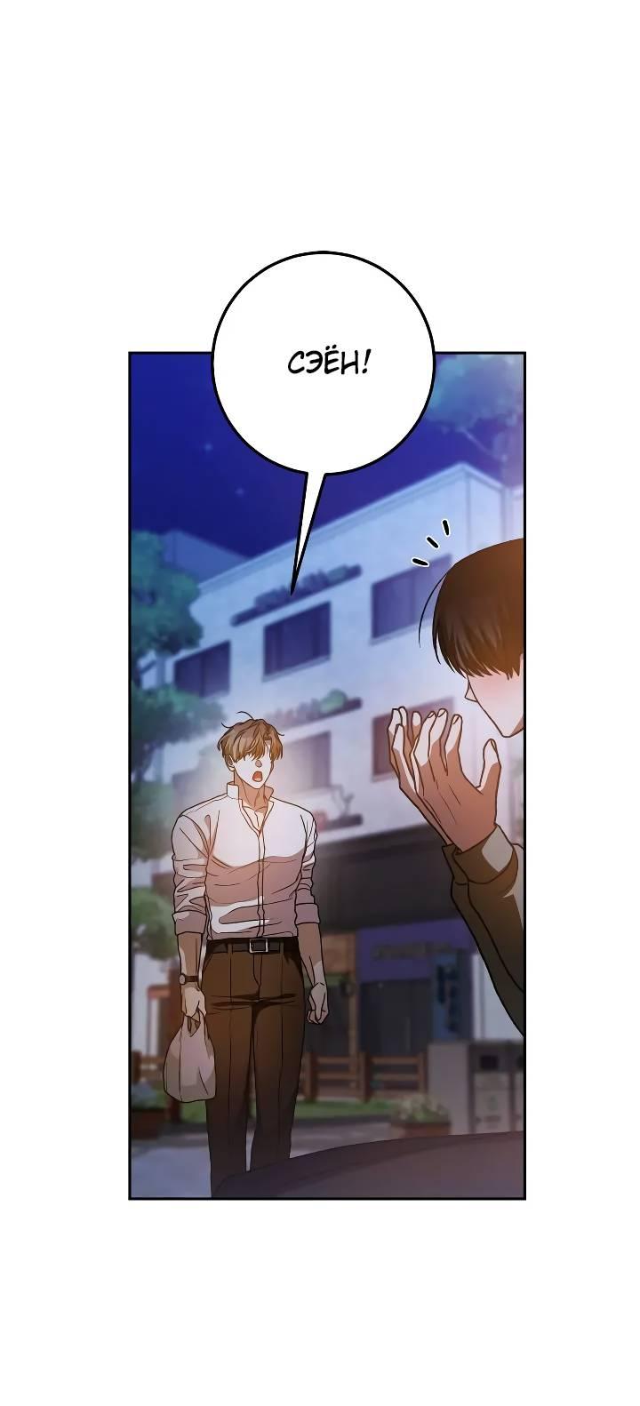 Манга Удар Неткамы!!! - Глава 63 Страница 42