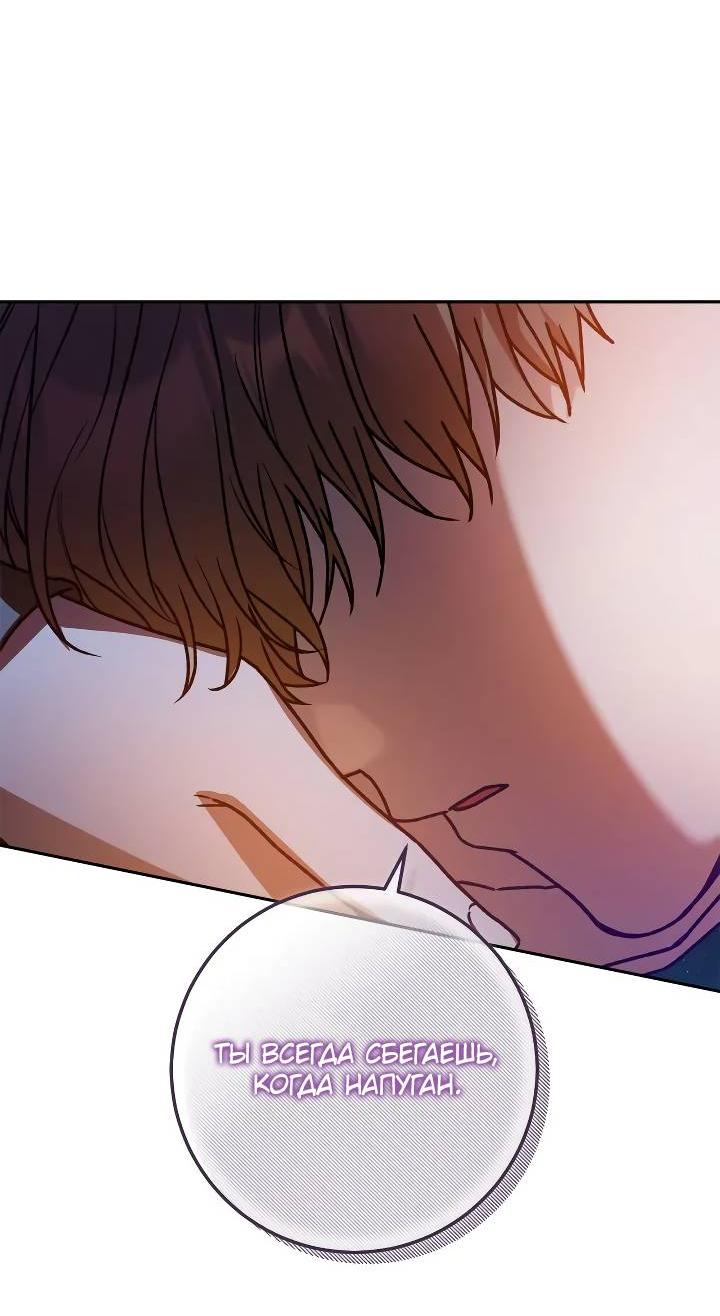 Манга Удар Неткамы!!! - Глава 63 Страница 70