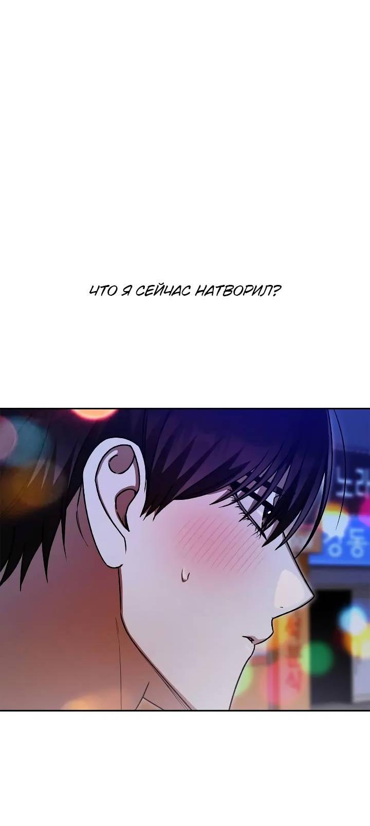 Манга Удар Неткамы!!! - Глава 63 Страница 3