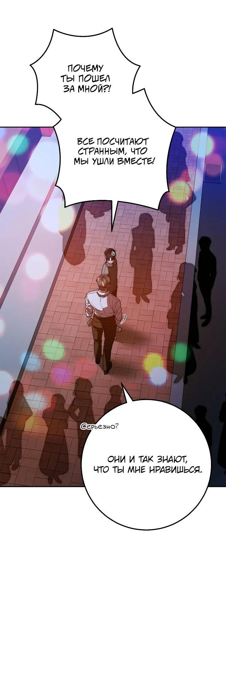 Манга Удар Неткамы!!! - Глава 63 Страница 10