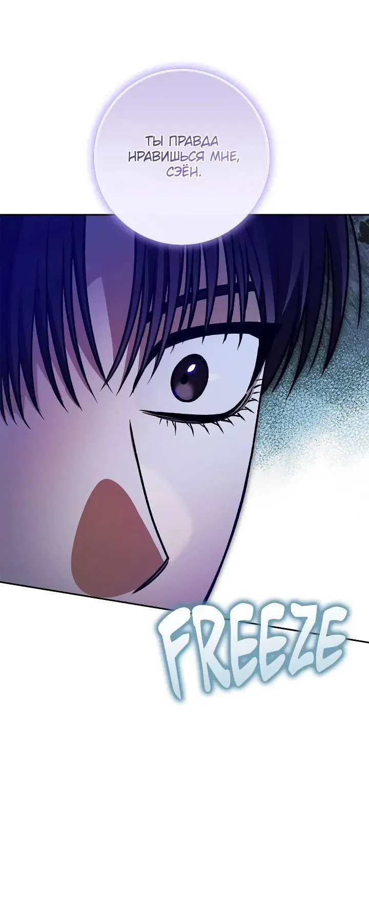 Манга Удар Неткамы!!! - Глава 63 Страница 67