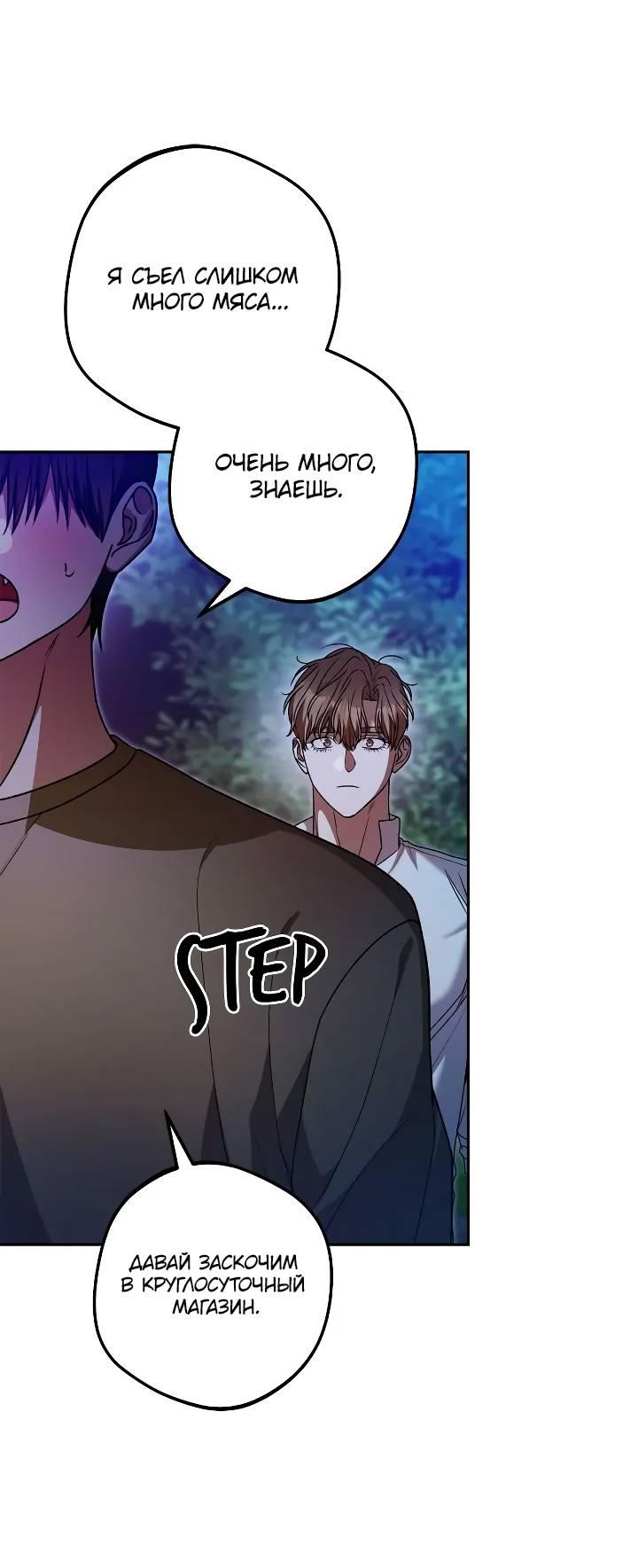 Манга Удар Неткамы!!! - Глава 63 Страница 33