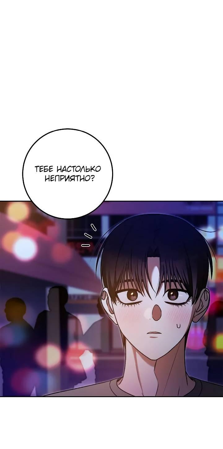 Манга Удар Неткамы!!! - Глава 63 Страница 13