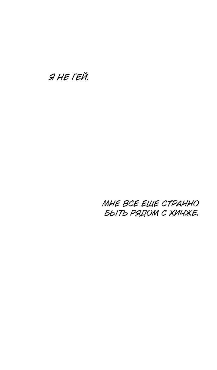 Манга Удар Неткамы!!! - Глава 63 Страница 62