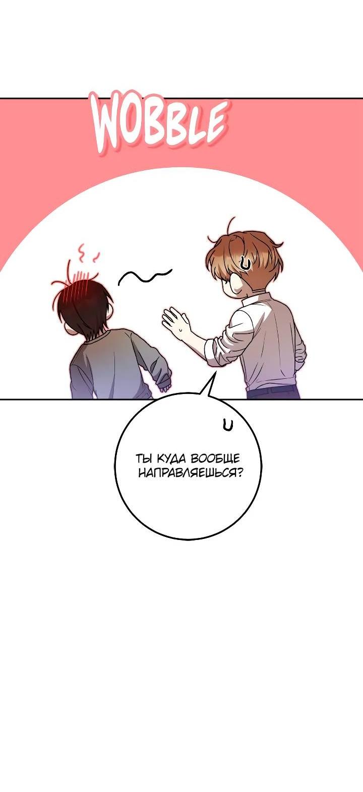 Манга Удар Неткамы!!! - Глава 63 Страница 34