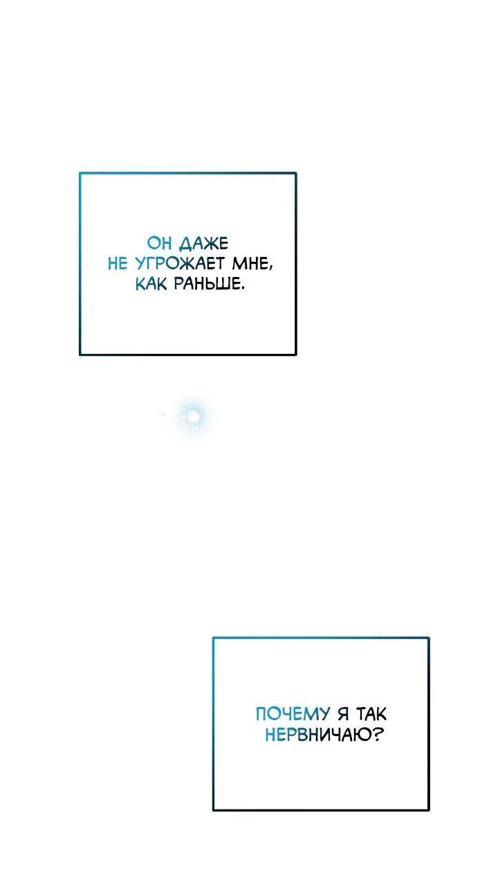 Манга Удар Неткамы!!! - Глава 63 Страница 47