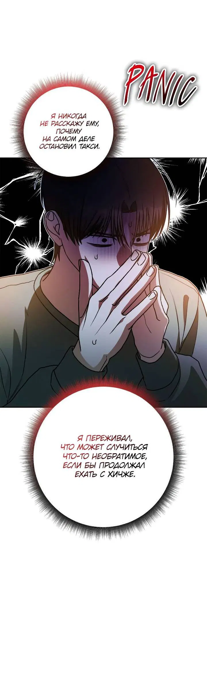 Манга Удар Неткамы!!! - Глава 63 Страница 41