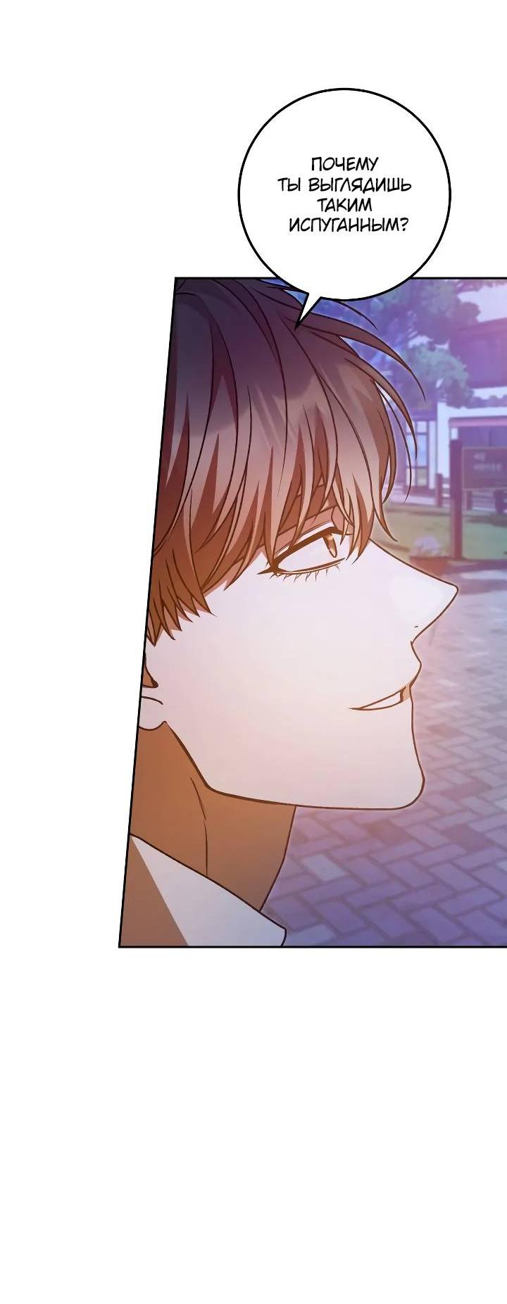 Манга Удар Неткамы!!! - Глава 63 Страница 53