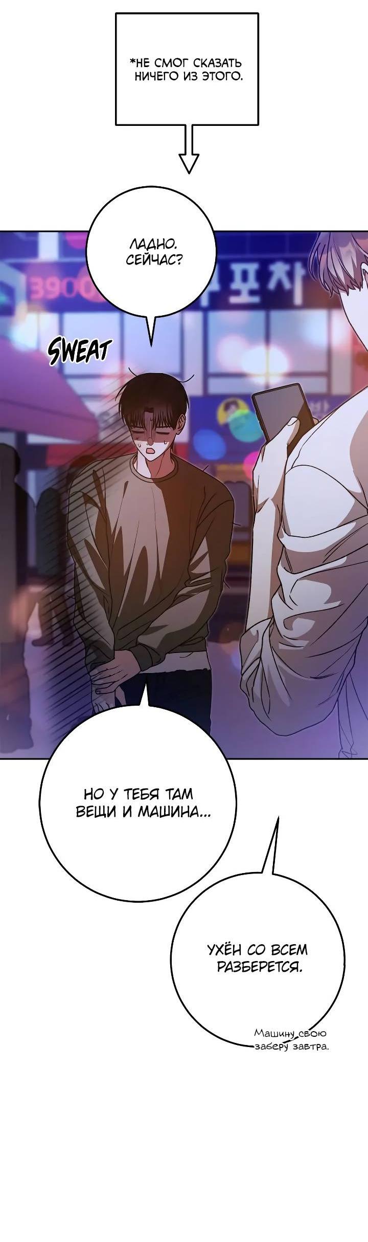 Манга Удар Неткамы!!! - Глава 63 Страница 21