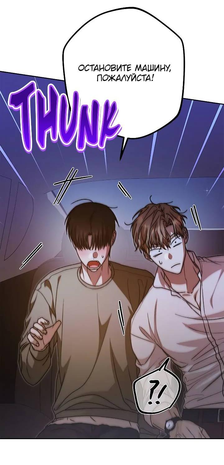 Манга Удар Неткамы!!! - Глава 63 Страница 31