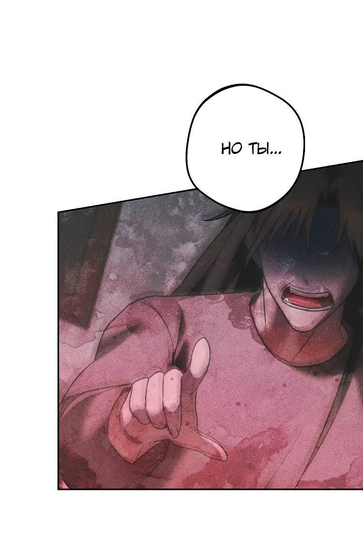 Манга Удар Неткамы!!! - Глава 64 Страница 8