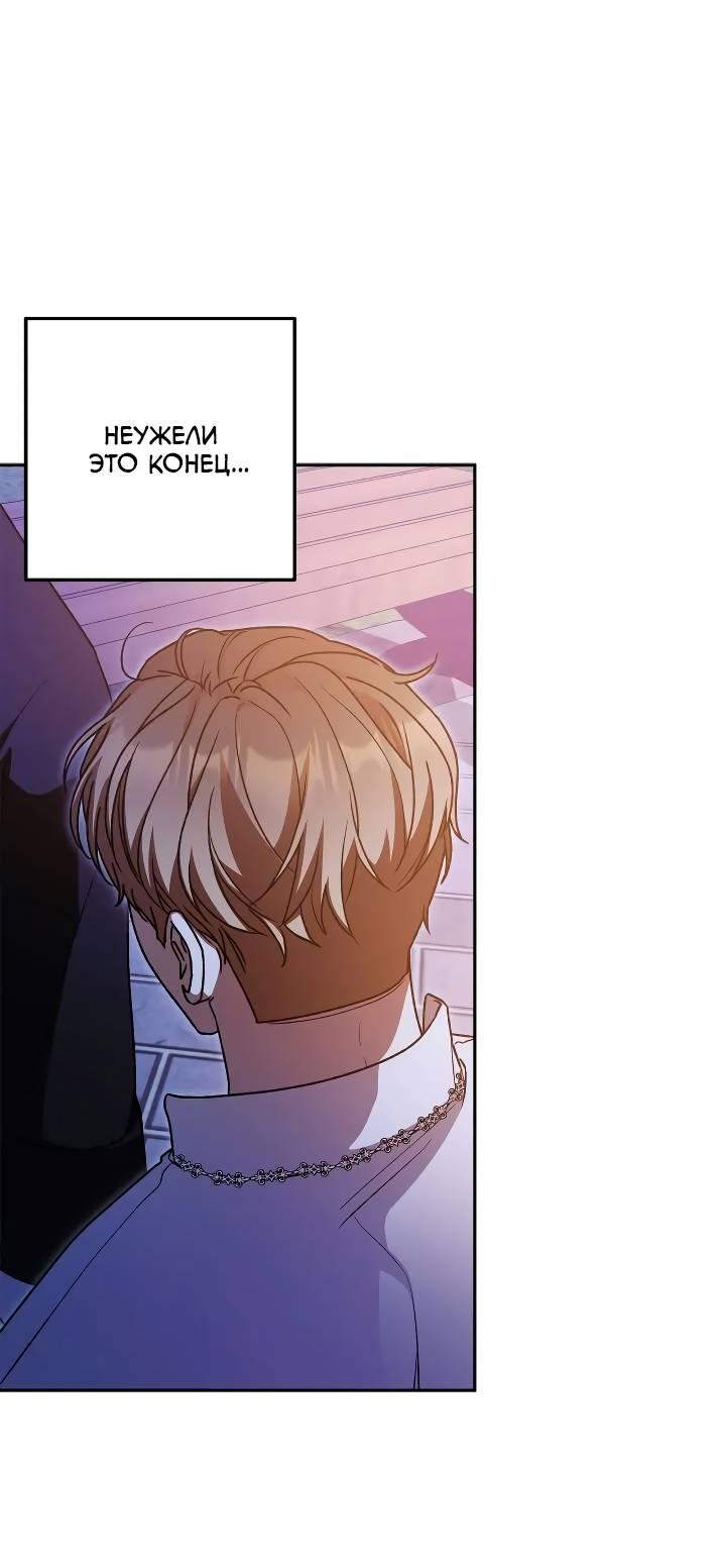 Манга Удар Неткамы!!! - Глава 64 Страница 12