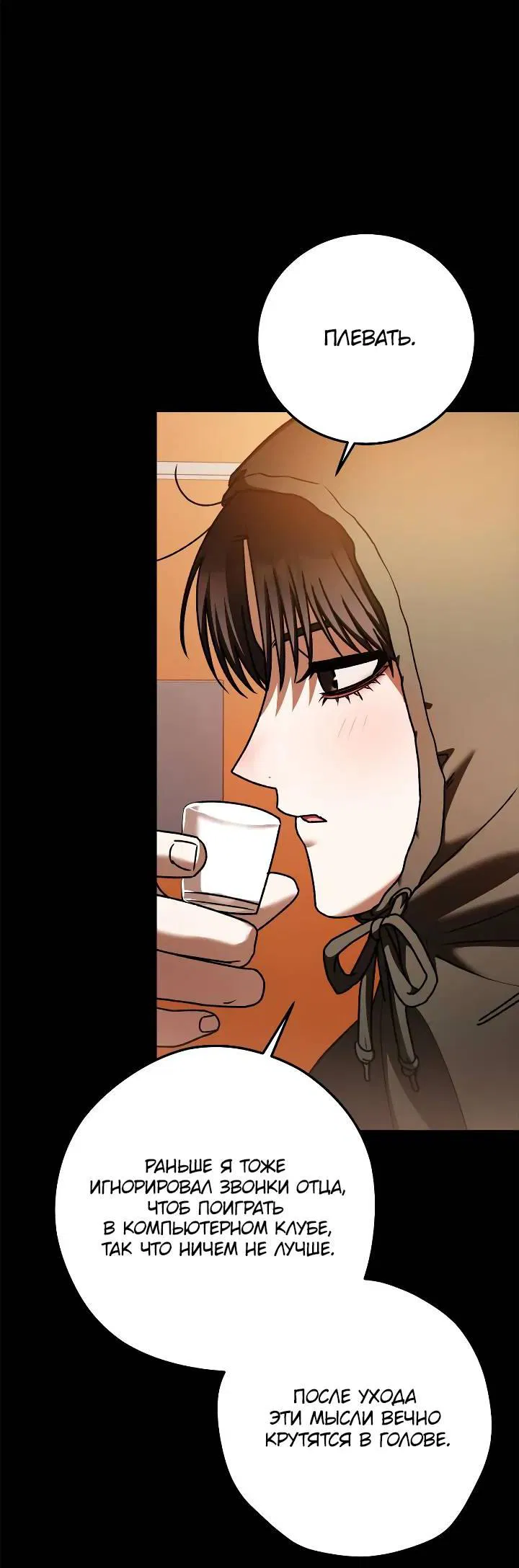 Манга Удар Неткамы!!! - Глава 64 Страница 45