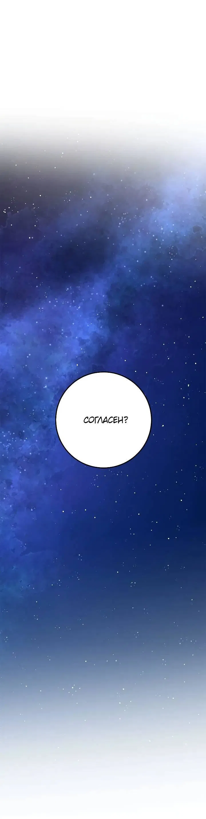 Манга Удар Неткамы!!! - Глава 64 Страница 18