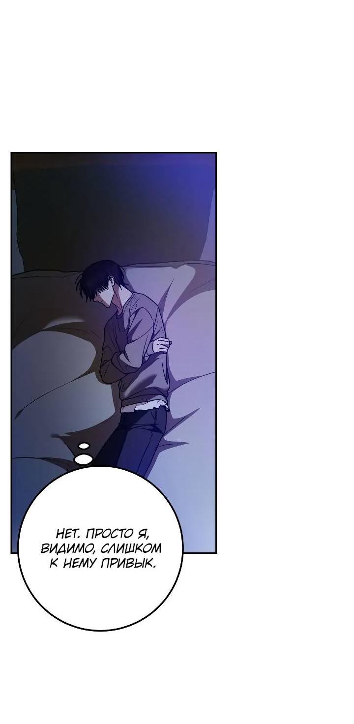 Манга Удар Неткамы!!! - Глава 64 Страница 31