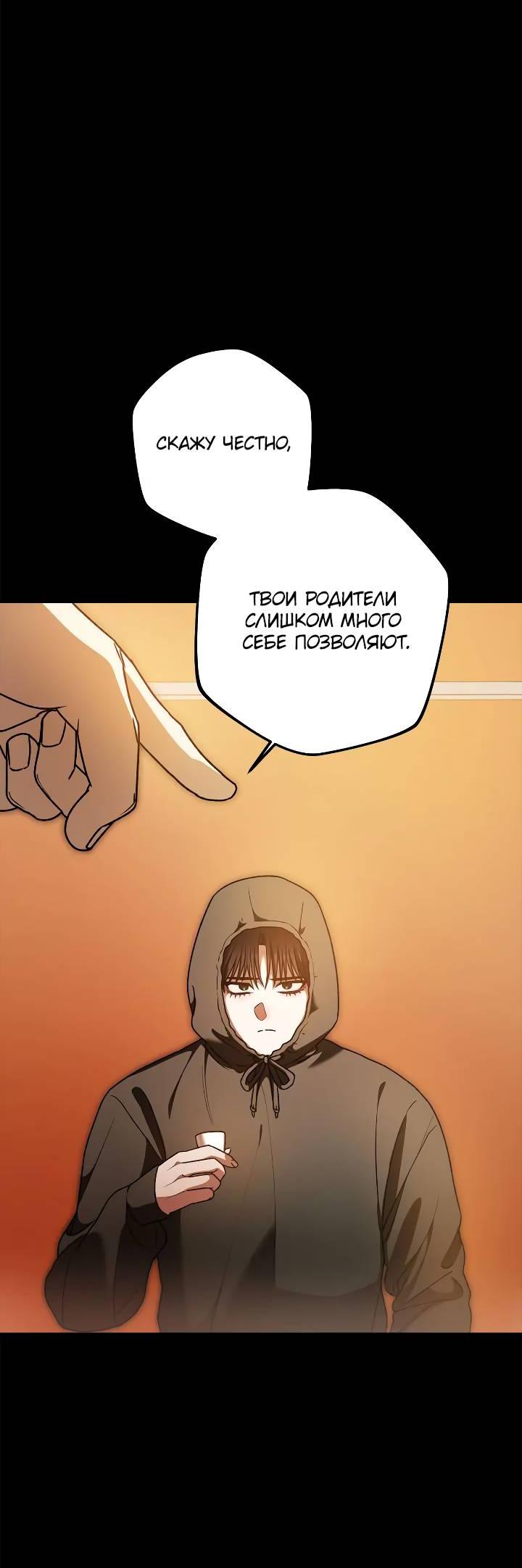 Манга Удар Неткамы!!! - Глава 64 Страница 43