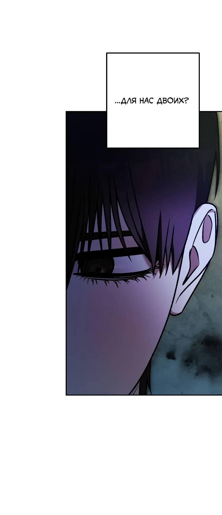 Манга Удар Неткамы!!! - Глава 64 Страница 13