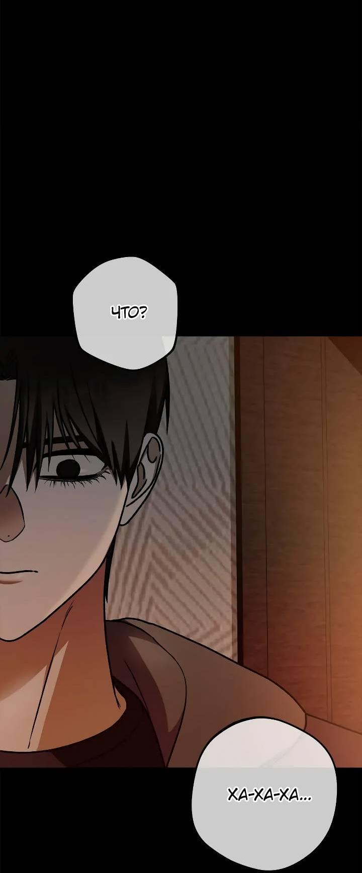 Манга Удар Неткамы!!! - Глава 64 Страница 62