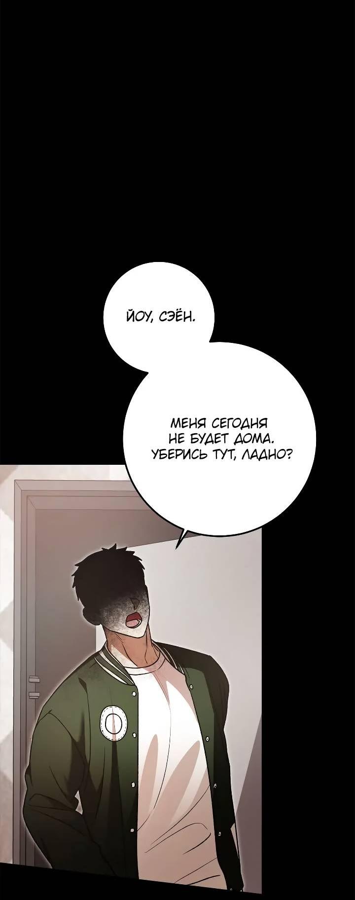 Манга Удар Неткамы!!! - Глава 64 Страница 51