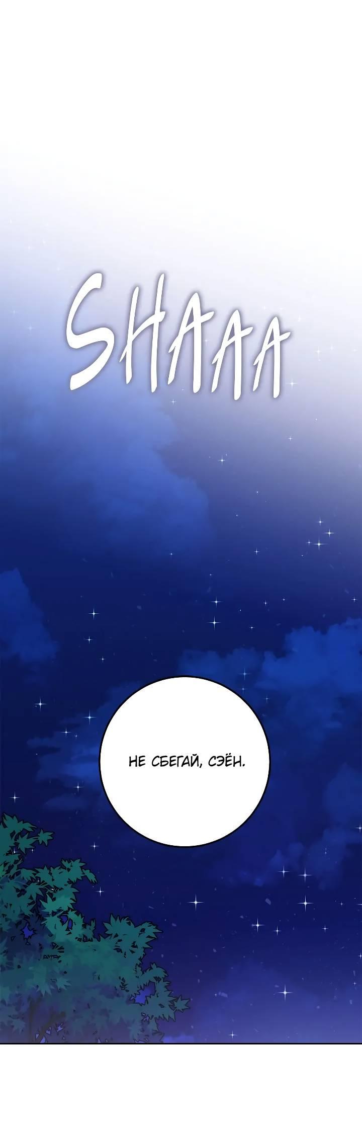 Манга Удар Неткамы!!! - Глава 64 Страница 1