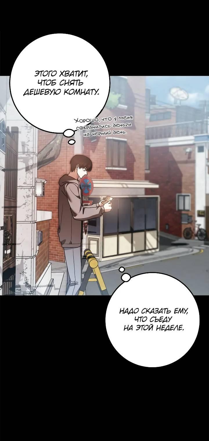 Манга Удар Неткамы!!! - Глава 64 Страница 54