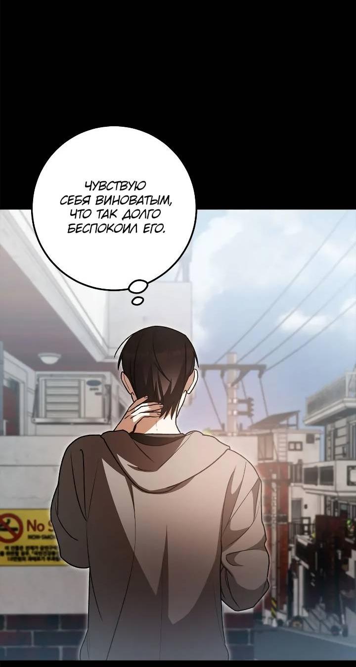 Манга Удар Неткамы!!! - Глава 64 Страница 55