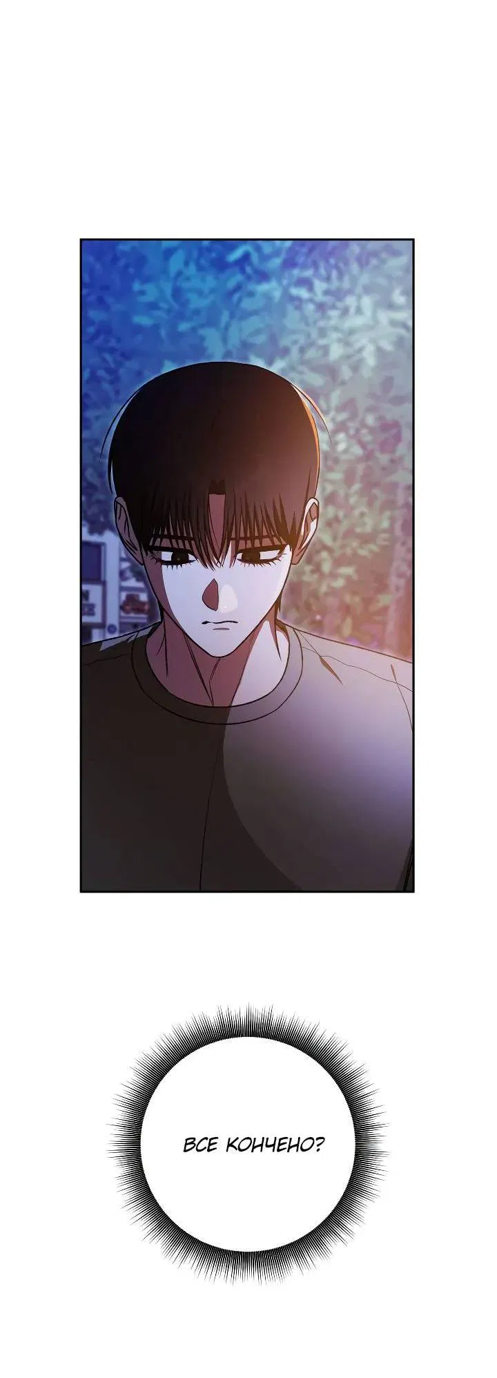 Манга Удар Неткамы!!! - Глава 64 Страница 11