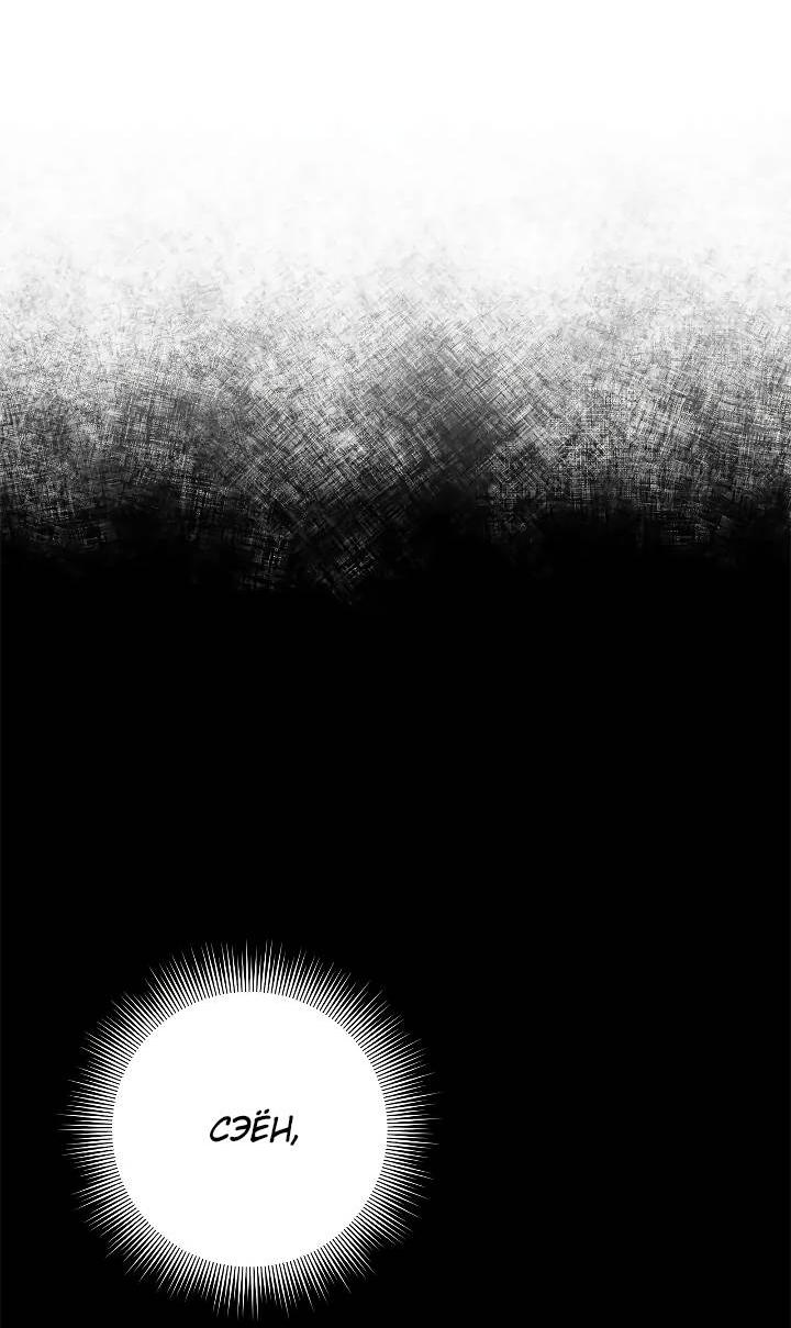 Манга Удар Неткамы!!! - Глава 64 Страница 24