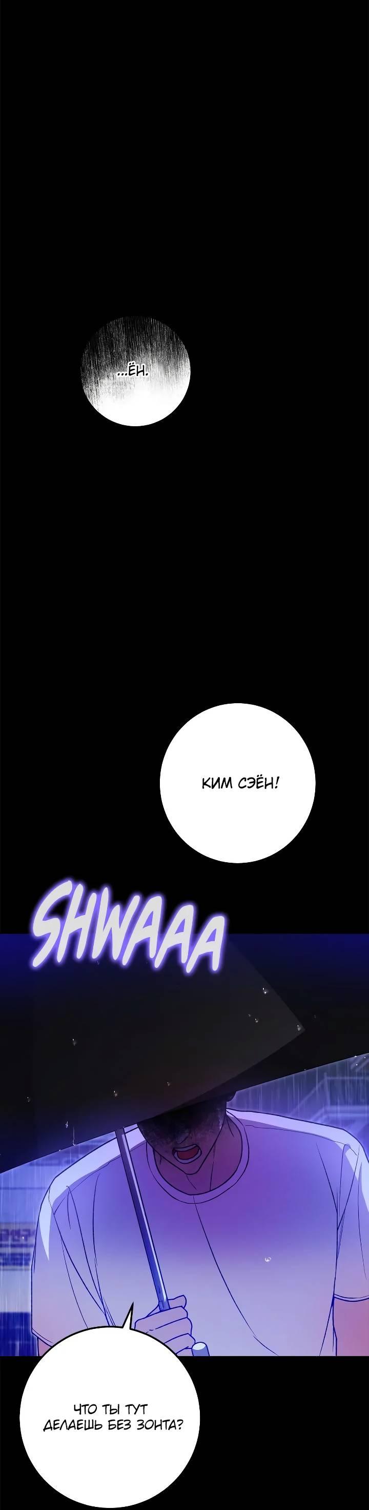 Манга Удар Неткамы!!! - Глава 64 Страница 38