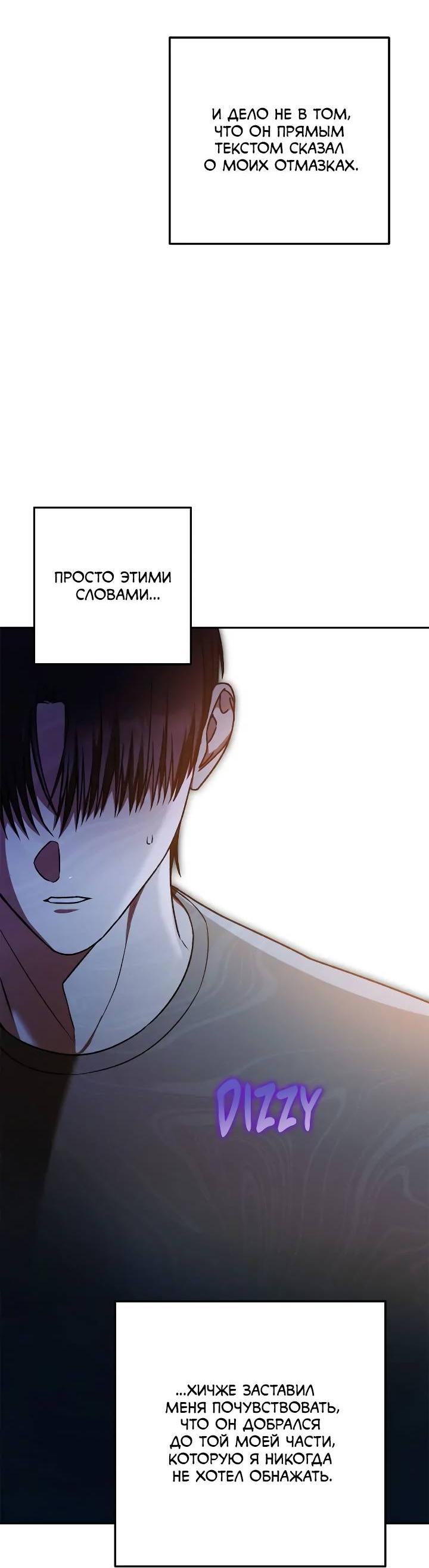 Манга Удар Неткамы!!! - Глава 64 Страница 5