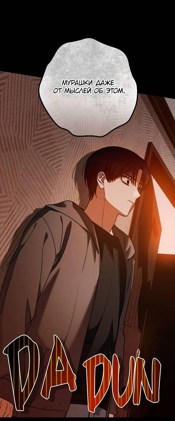 Манга Удар Неткамы!!! - Глава 64 Страница 61