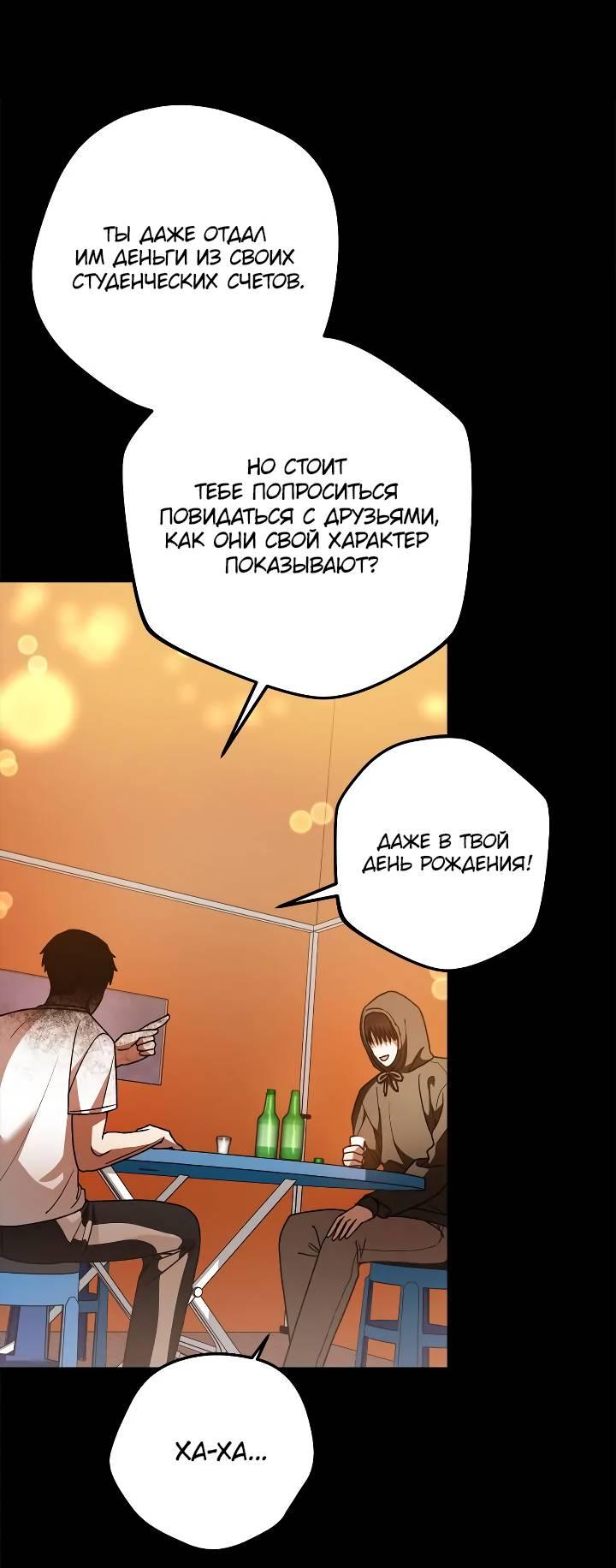 Манга Удар Неткамы!!! - Глава 64 Страница 44