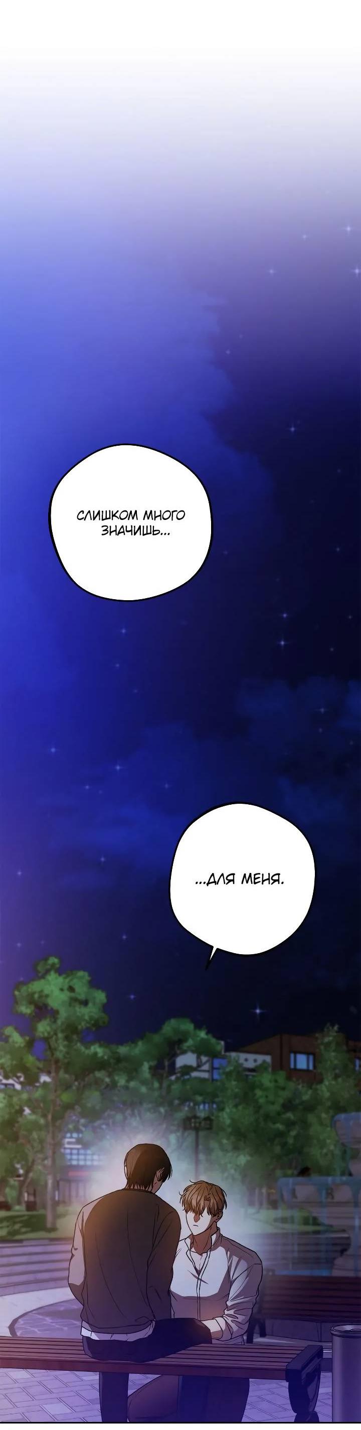 Манга Удар Неткамы!!! - Глава 64 Страница 9