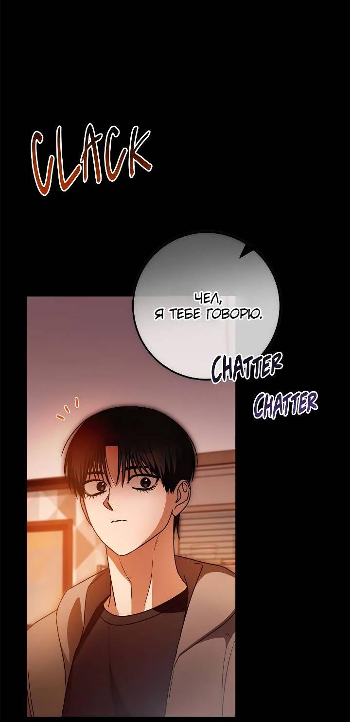 Манга Удар Неткамы!!! - Глава 64 Страница 58