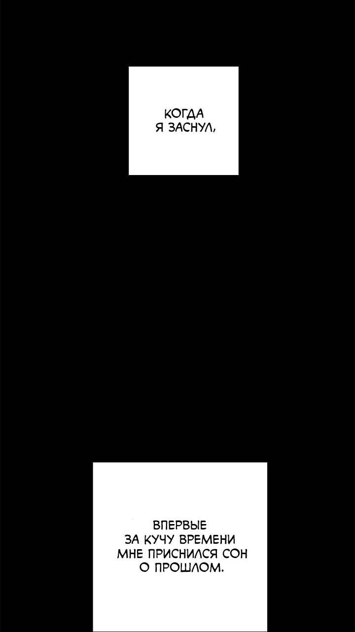 Манга Удар Неткамы!!! - Глава 64 Страница 37