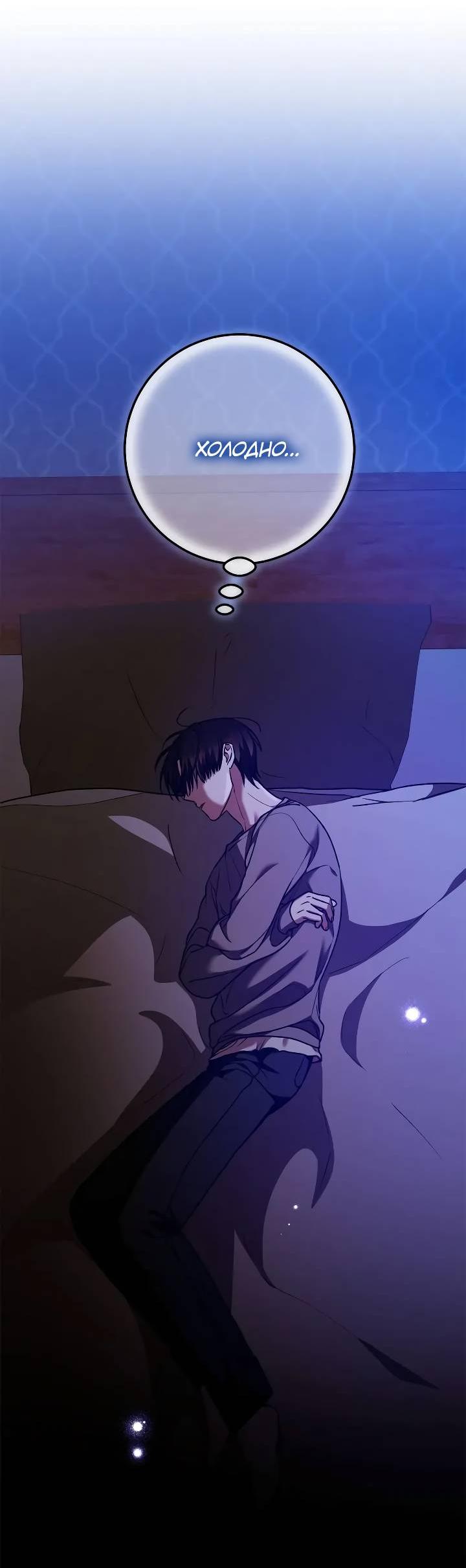 Манга Удар Неткамы!!! - Глава 64 Страница 35