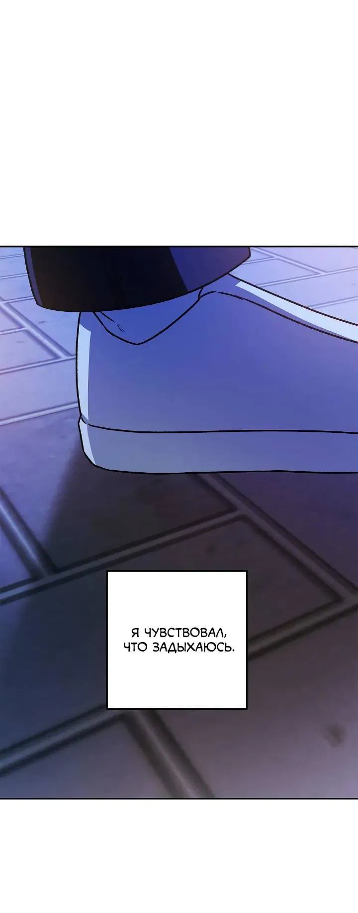 Манга Удар Неткамы!!! - Глава 64 Страница 3