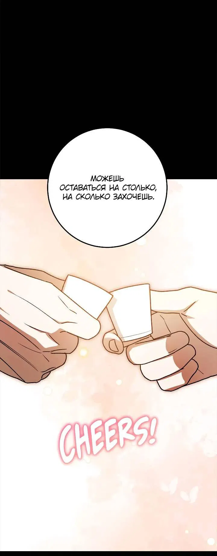 Манга Удар Неткамы!!! - Глава 64 Страница 48