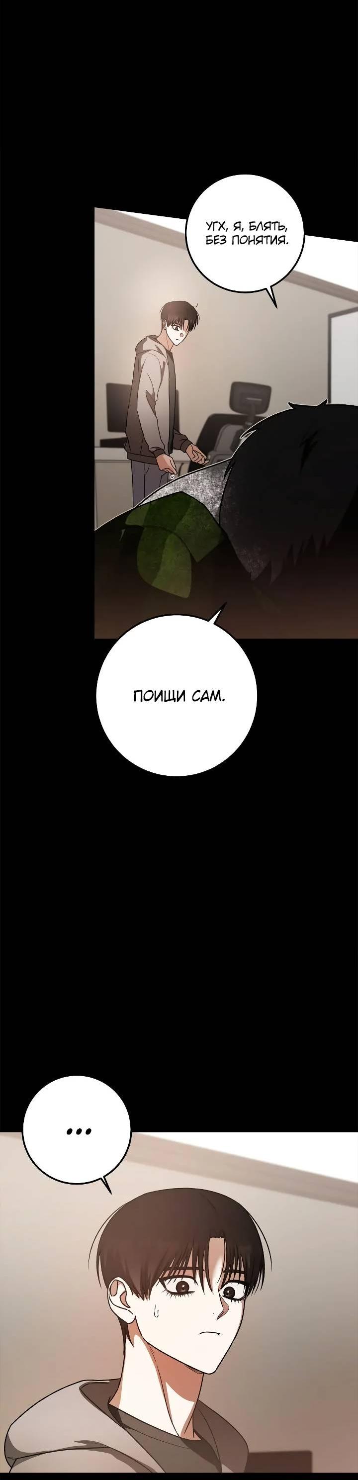 Манга Удар Неткамы!!! - Глава 64 Страница 52