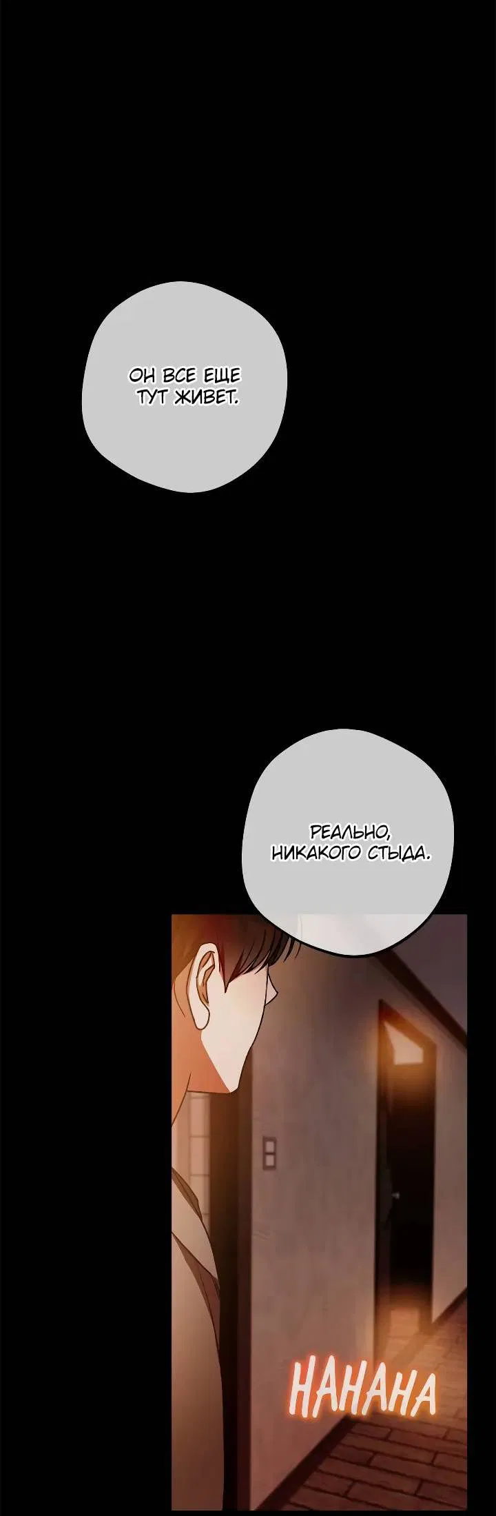 Манга Удар Неткамы!!! - Глава 64 Страница 59