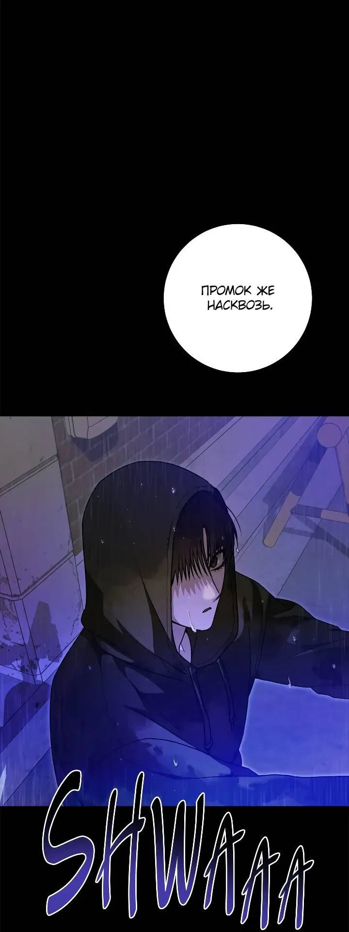 Манга Удар Неткамы!!! - Глава 64 Страница 39