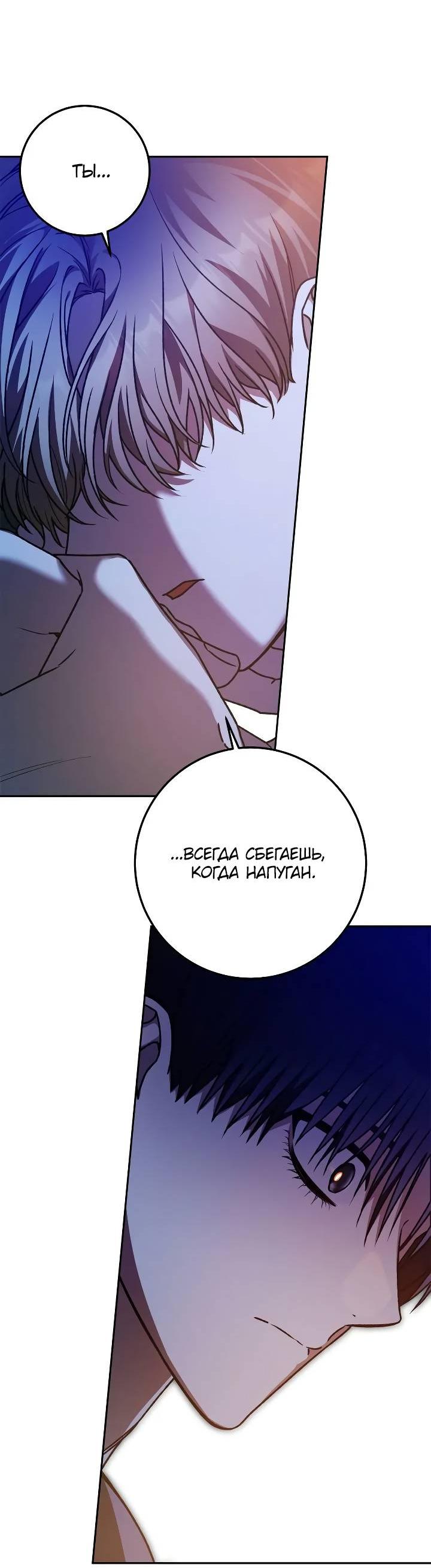 Манга Удар Неткамы!!! - Глава 64 Страница 2