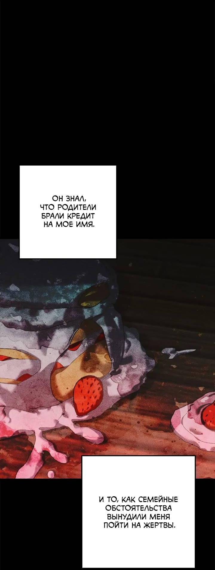 Манга Удар Неткамы!!! - Глава 64 Страница 42