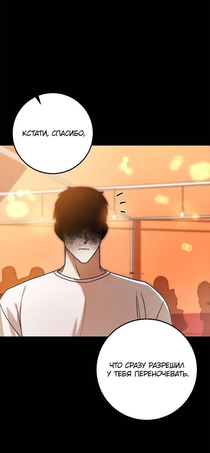 Манга Удар Неткамы!!! - Глава 64 Страница 46