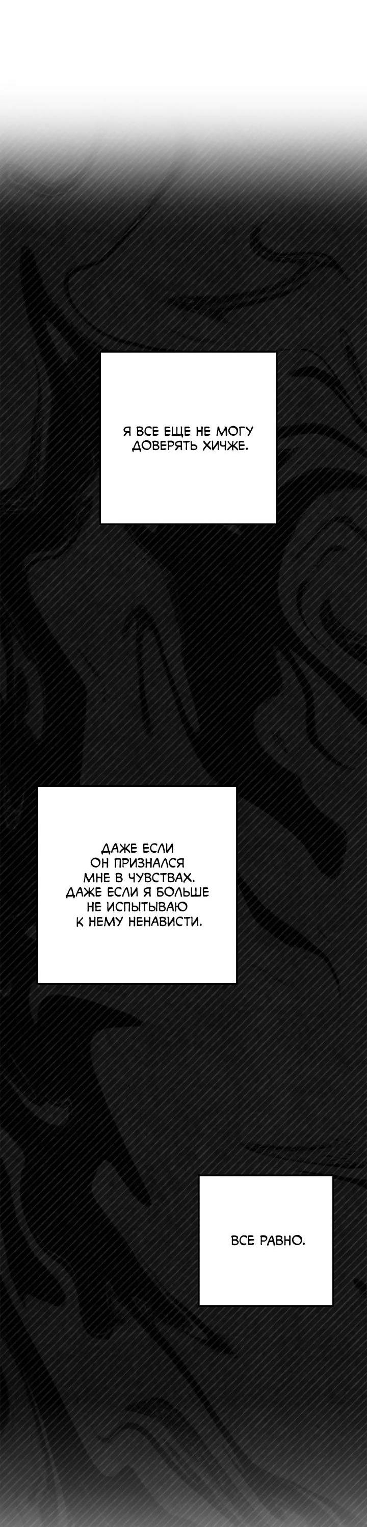 Манга Удар Неткамы!!! - Глава 64 Страница 29